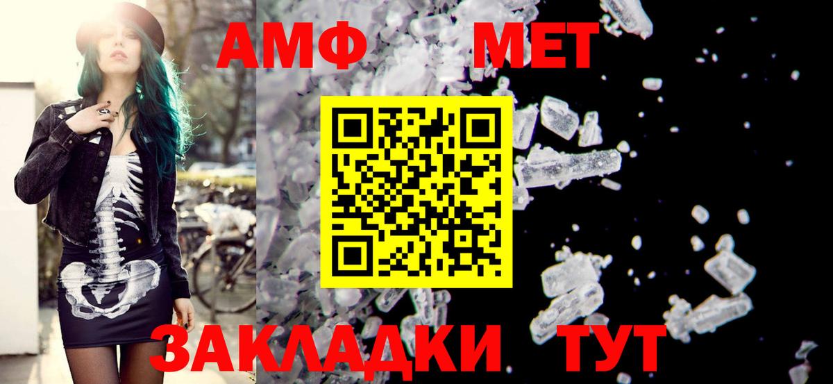 АМФЕТАМИН 97% Омск