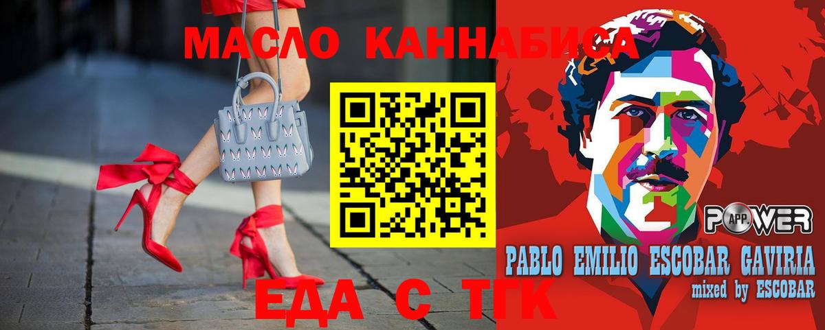 Canna-Cookies марихуана  Вход с VPN  Омск 
