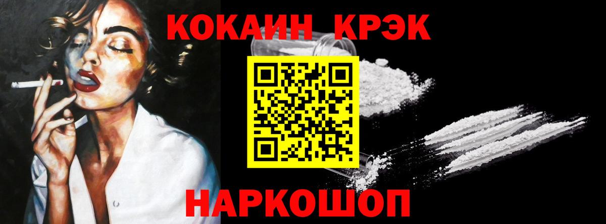 Cocaine 99% Омск