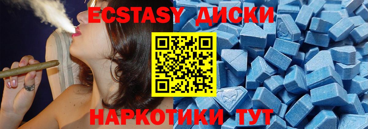 Ecstasy  Вход с VPN  Омск  Экстази таблы 