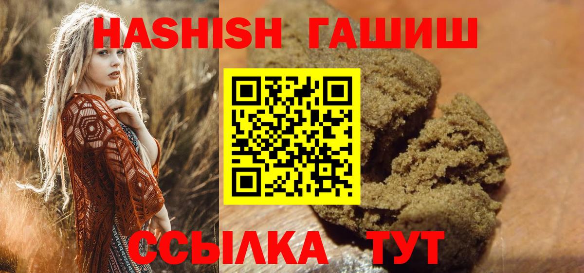 Омск  Гашиш гашик  ГАШ индика сатива  Вход с VPN 