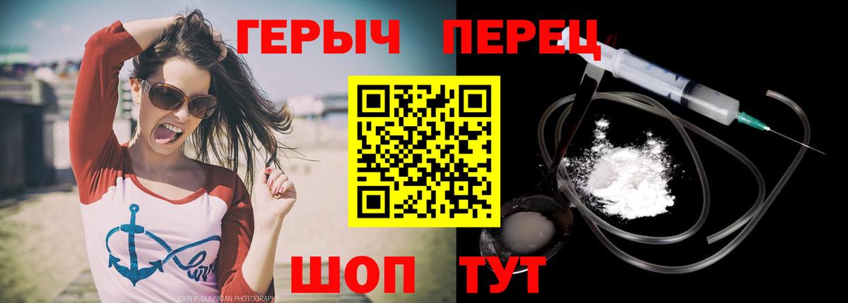 ГЕРОИН гречка Омск