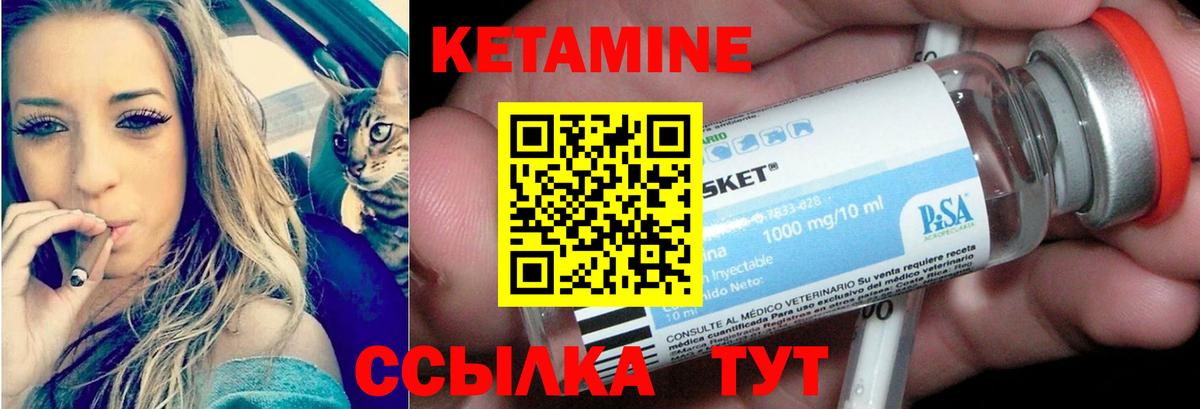 Омск  Кетамин VHQ  Вход с VPN 