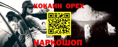 кокаин колумбия Сланцы
