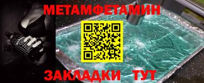 метадон Славянск-на-Кубани