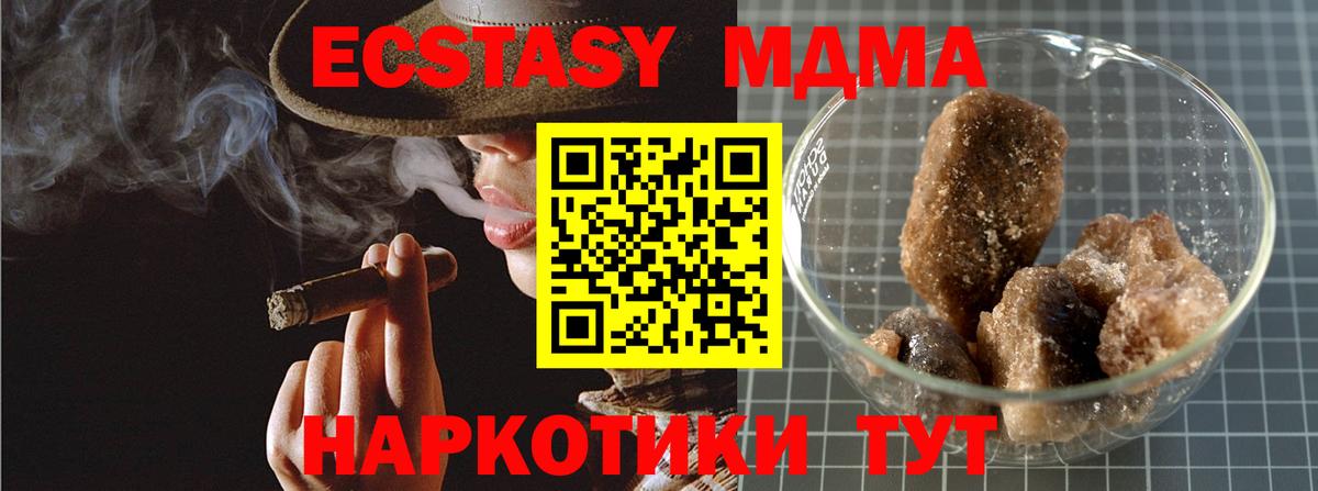 MDMA crystal  Вход с VPN  МДМА молли  Омск 