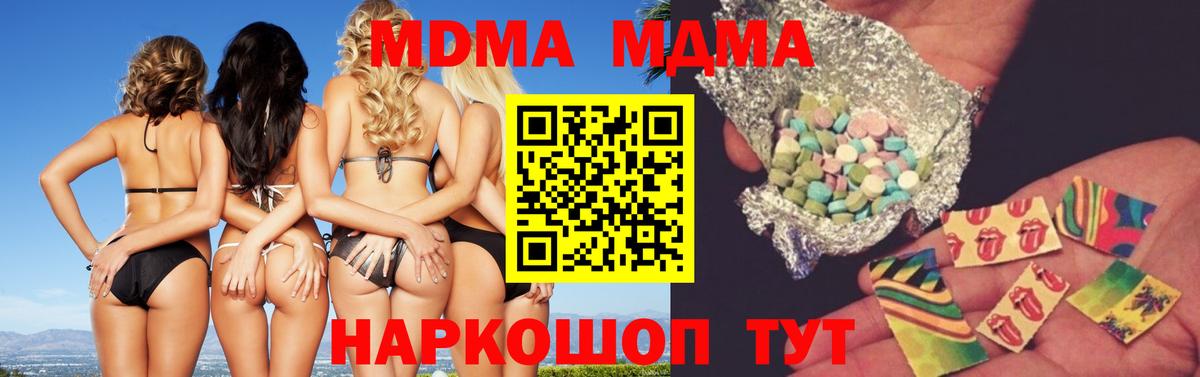 МДМА Molly Омск