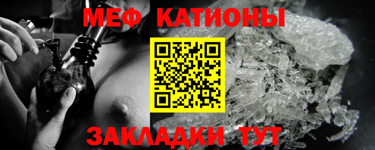 Меф мяу мяу Омск