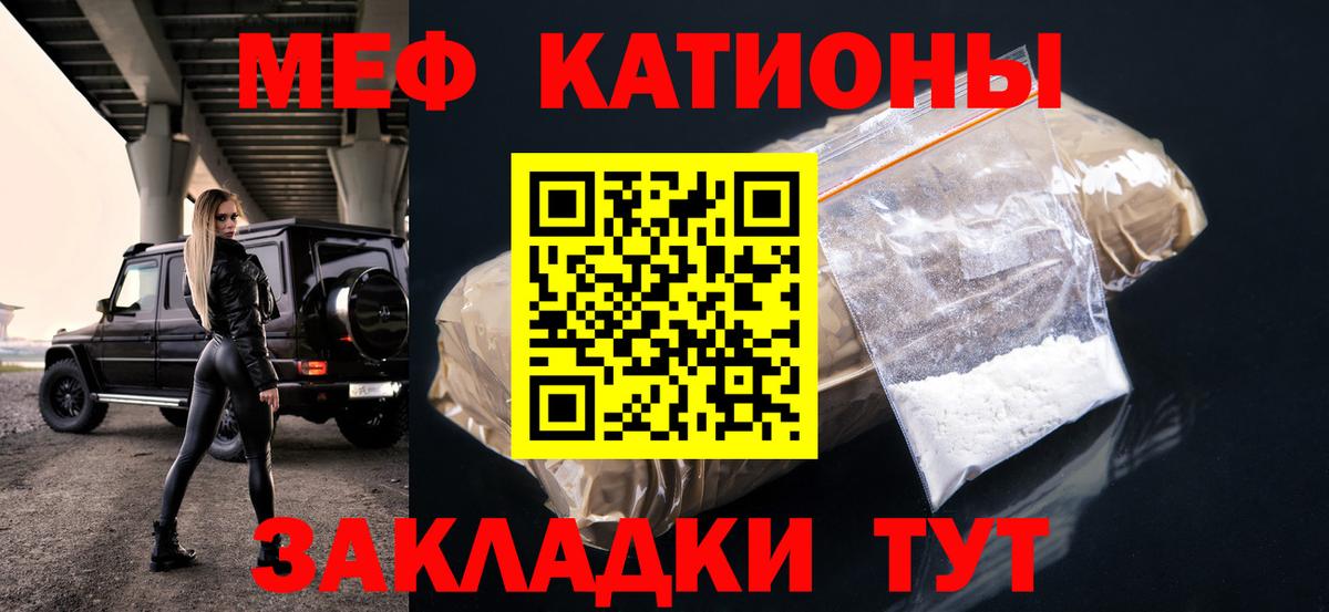 Омск  Мефедрон  Вход с VPN  Мефедрон  Мефедрон кристаллы  МЯУ-МЯУ VHQ 