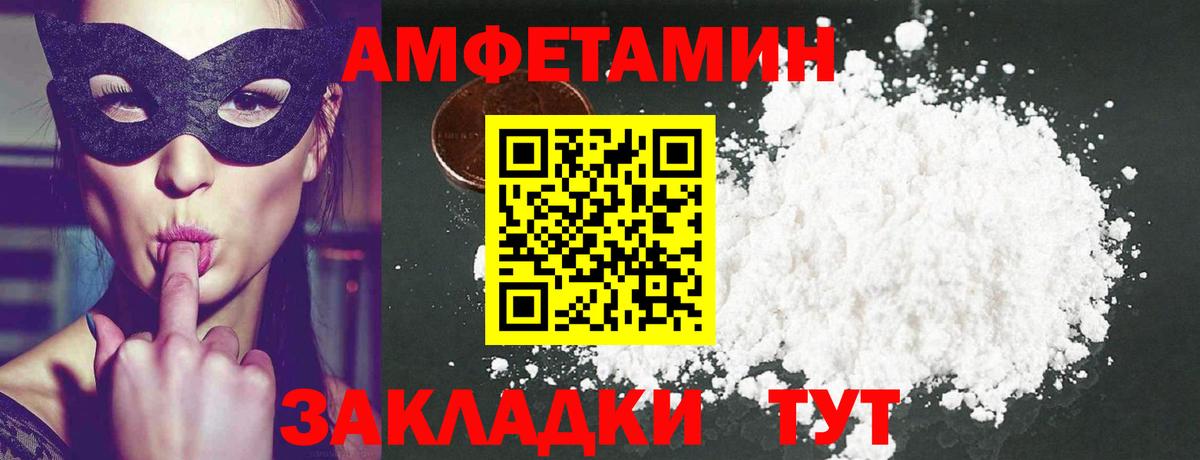 Первитин пудра Омск