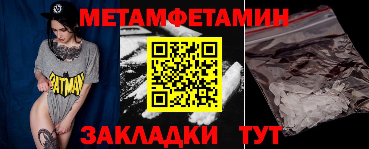 Первитин кристалл  МЕТАМФЕТАМИН  Омск  Вход с VPN 