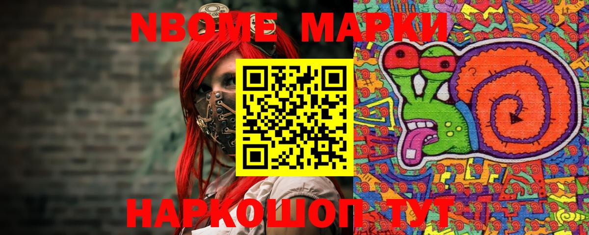 Марки 25I-NBOMe 1,8мг  Марки 25I-NBOMe 1,8мг  Омск  Наркотические марки  Вход с VPN 